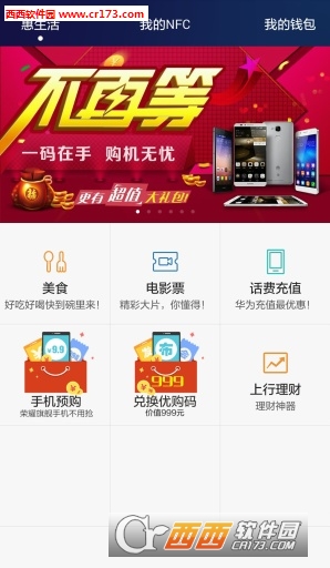 华为钱包appV9.0.8.300 