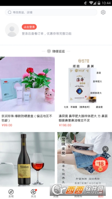 微店app6.3.1 