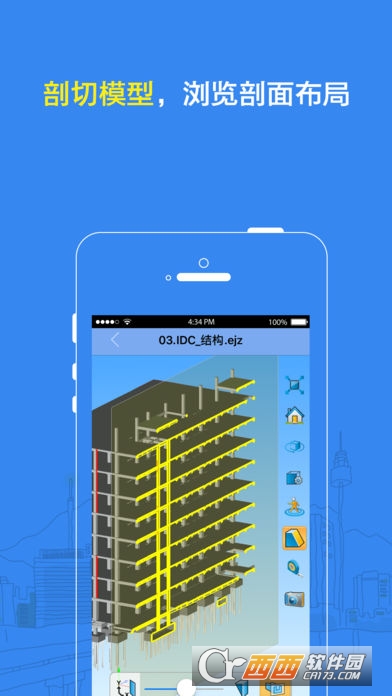 BIM看图大师v2.0.2 