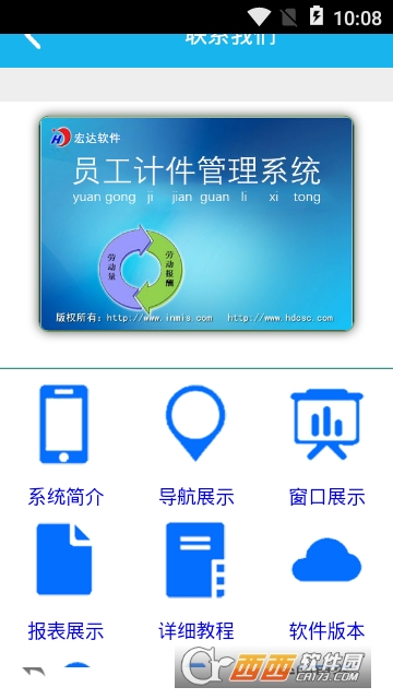 物业收费管理系统2.0.0