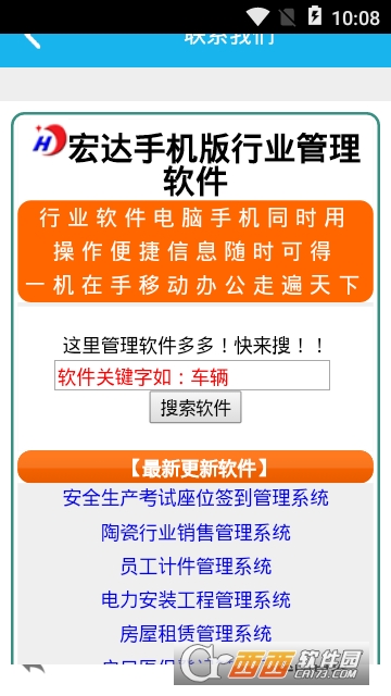 物业收费管理系统2.0.0