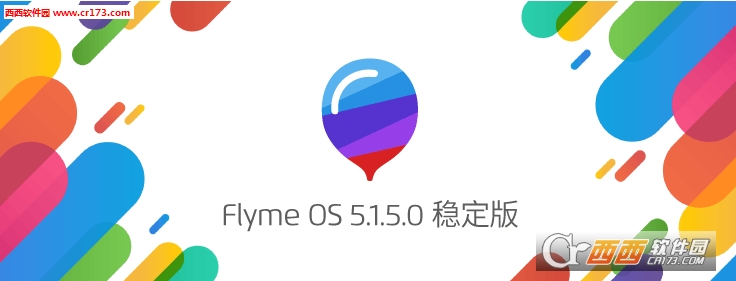 魅族Flyme OS系统5.1.5.0 稳定