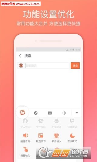 搜狗五笔输入法V10.25.3 