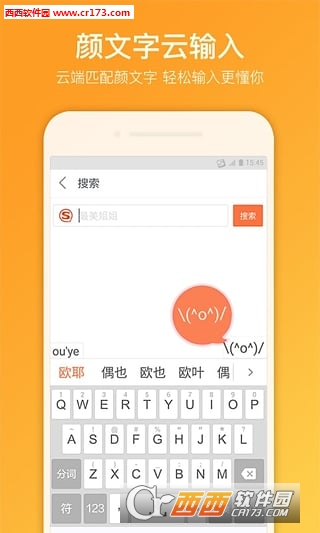 搜狗五笔输入法V10.25.3 