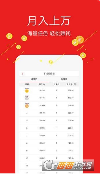 玩头条app1.0.6