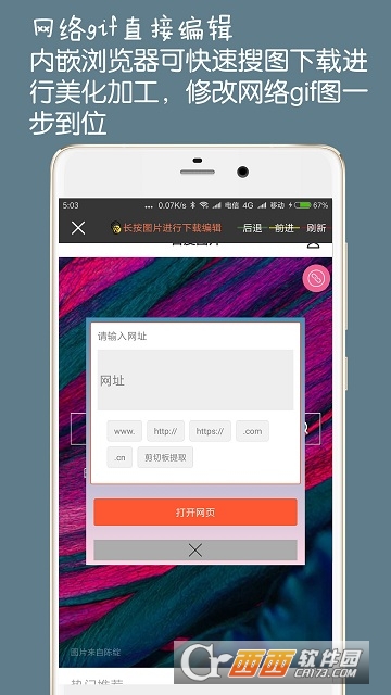 GIF动图制作软件v3.9.2免费