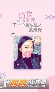 快美妆APP2.8.7