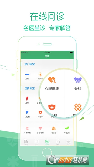 运动健康appv7.5.1.1