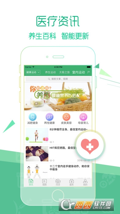 运动健康appv7.5.1.1