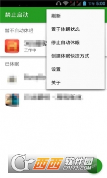 禁止启动appV5.1.8