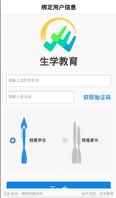 生学教育appv1.0