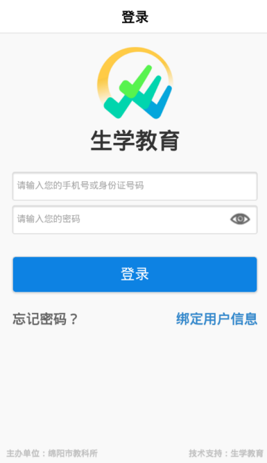 生学教育appv1.0