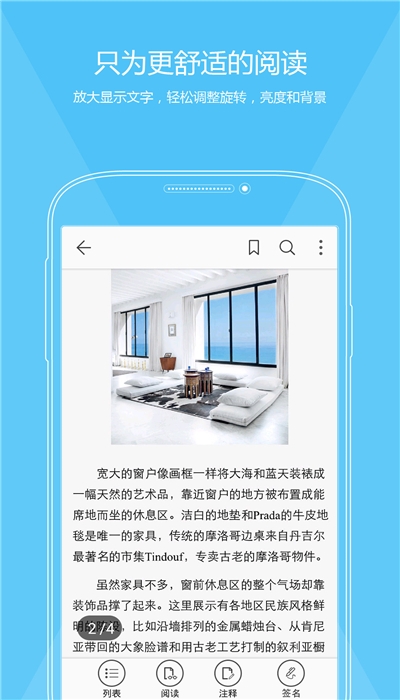 福昕PDF阅读器app9.1.3114.4