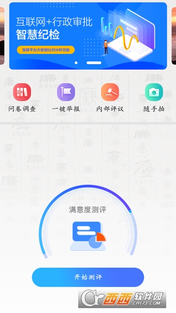 服务监督v1.7