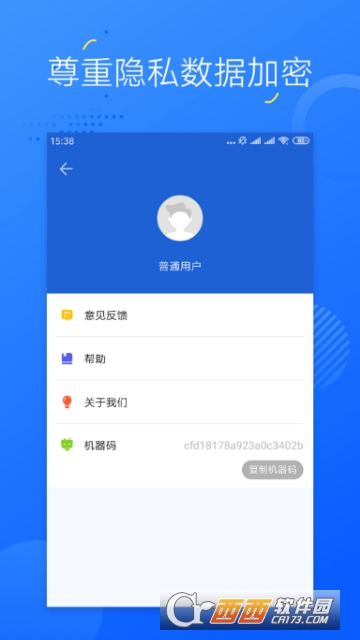 微信记录恢复助手appv1.0.2