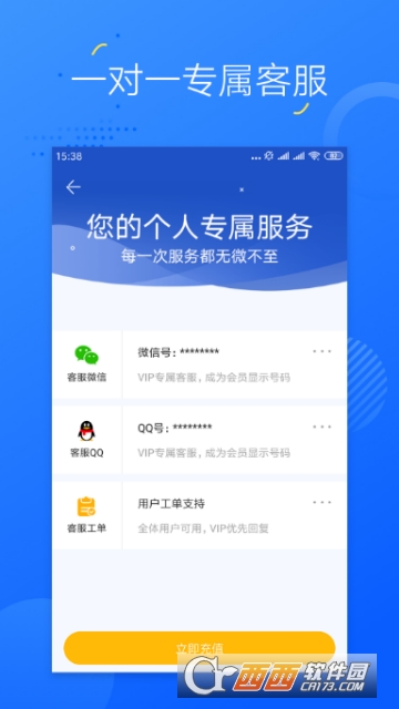 微信记录恢复助手appv1.0.2