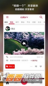 彩视appV4.6.2