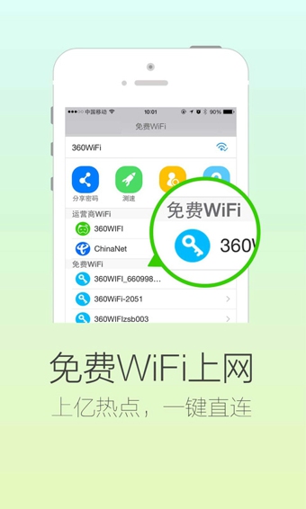 WiFi浏览器V4.2.1 