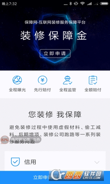 装修设计图v10.3.8