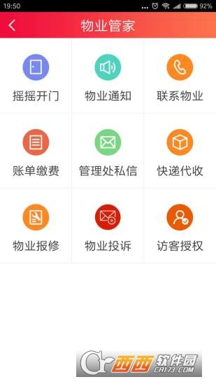 我的社区v1.1.0