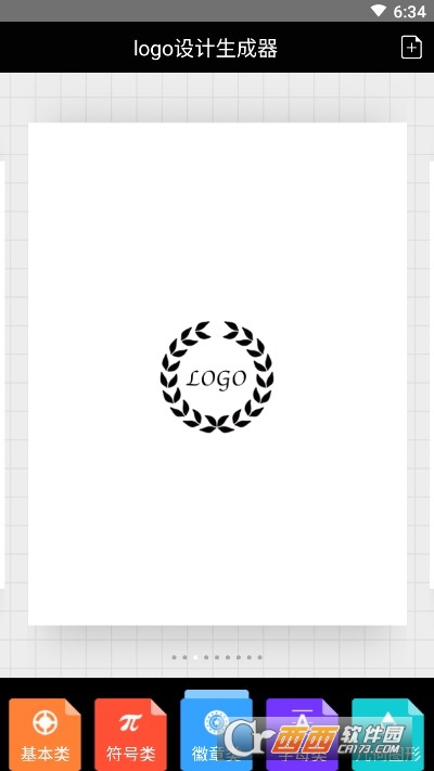 免费logo设计生成器v1.4