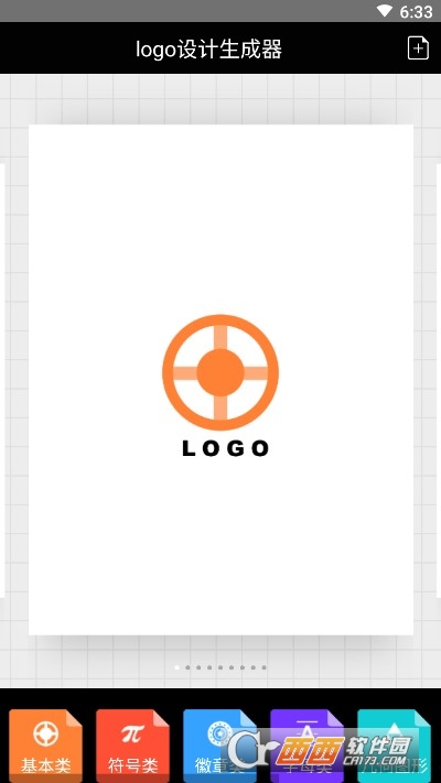 免费logo设计生成器v1.4