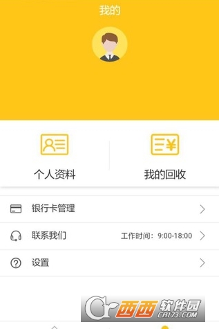 闪回收4.0.1 