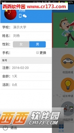 零点校园appv2.4.0