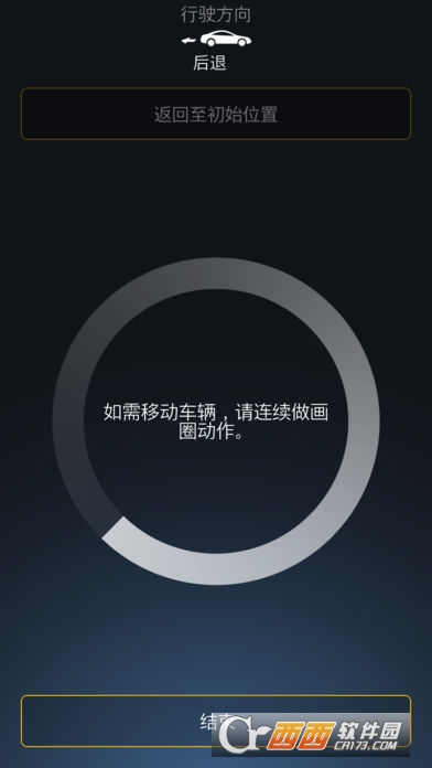 多向遥控泊车v2.4.0