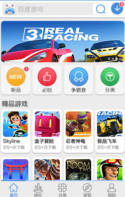 百度游戏app3.2.0 