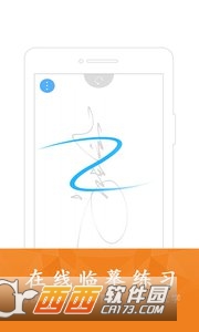 签名设计在线软件app5.3.7