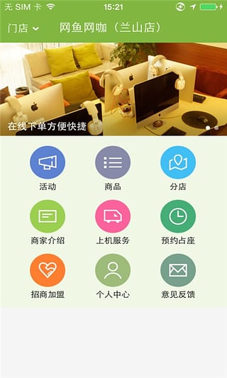 网鱼网咖(全国连锁网吧服务)V1.0.02 