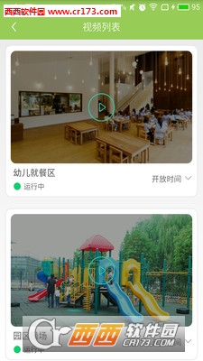 康贝儿appv1.0