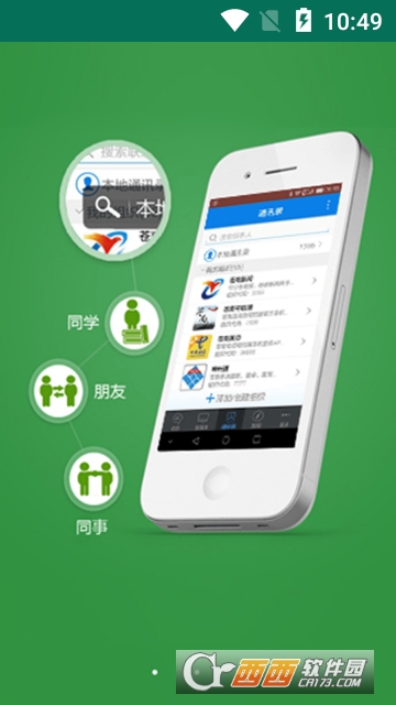 苍南新闻app