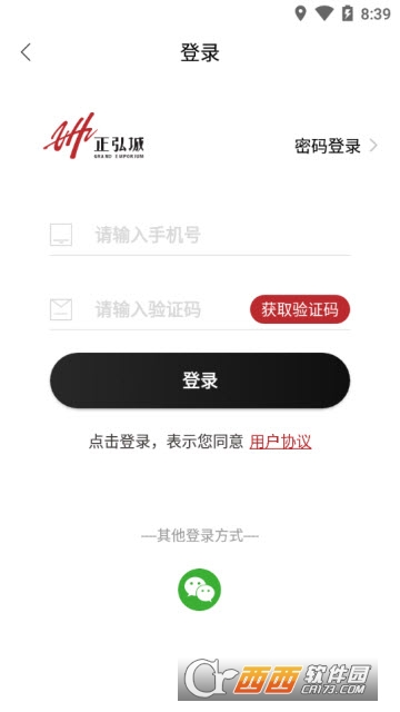 正弘城app1.0.1.5