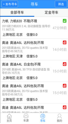 易买车app1.1.0