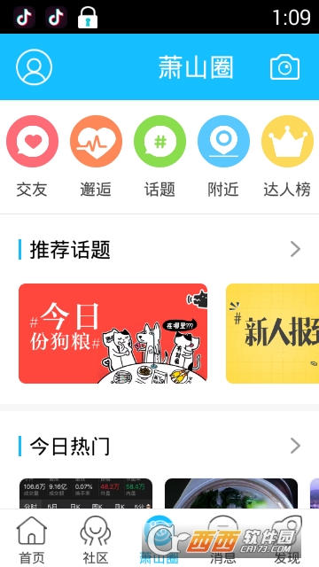 萧然在线app1.0