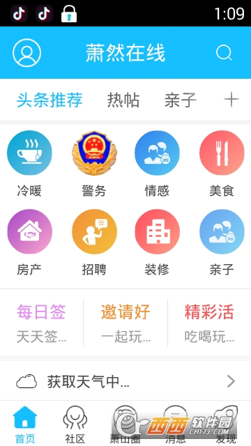 萧然在线app1.0