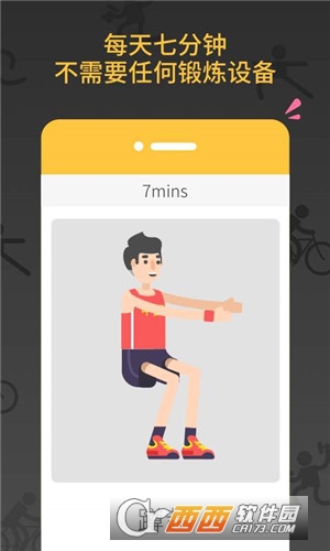 七分钟减肥操官方版v1.1.1