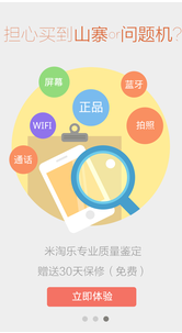 米淘乐app1.4.2 