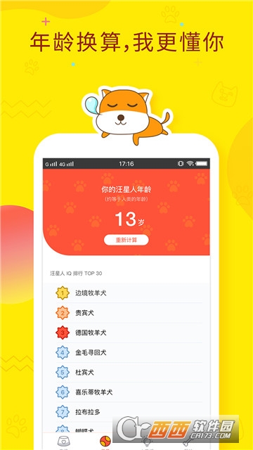 狗狗翻译器免费版v1.0.6