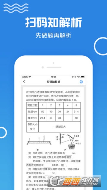 伴印app4.8.2