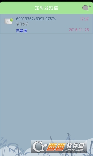 定时发短信appv0.1免费