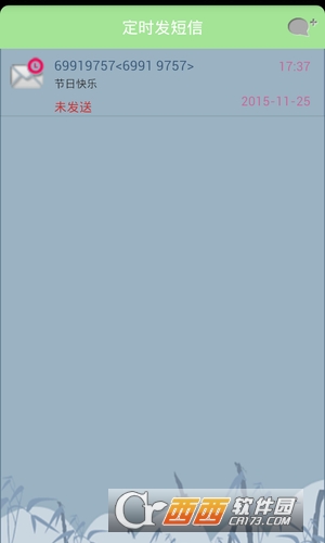 定时发短信appv0.1免费