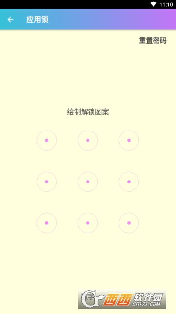 手机杀毒卫士v2.0.0