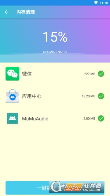 手机杀毒卫士v2.0.0