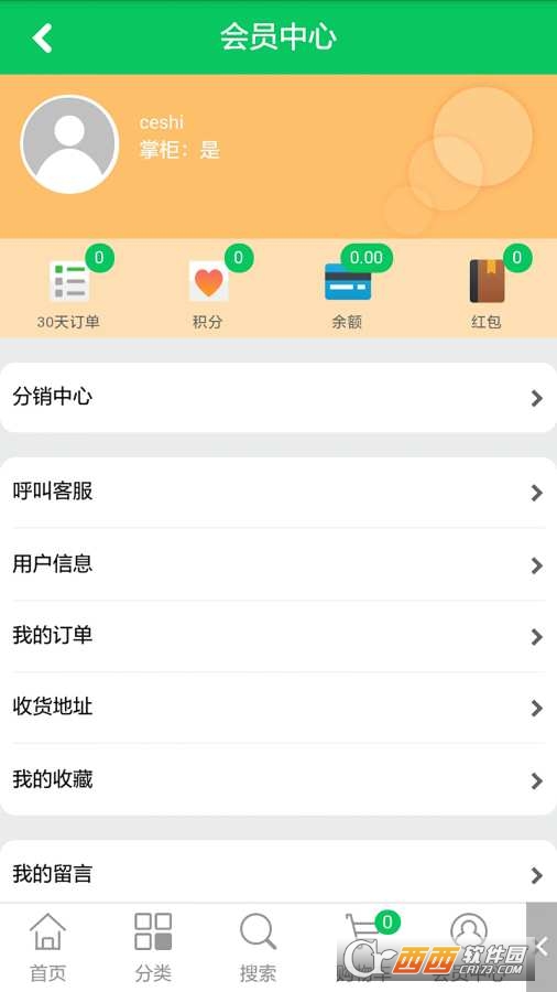 幸运农场1.9.0 