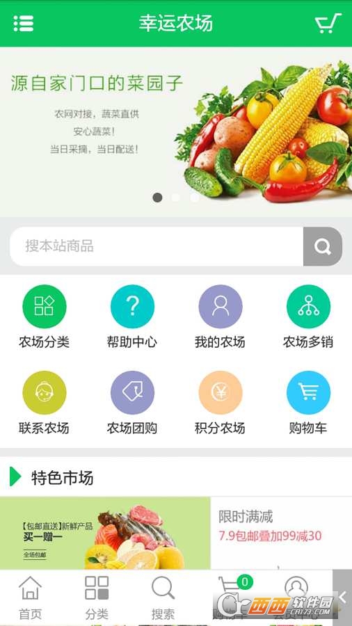 幸运农场1.9.0 