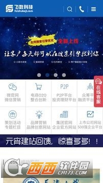 飞数科技app2.0.23