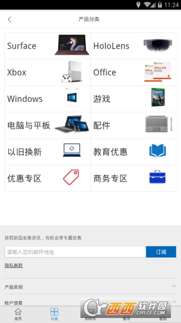 微软商城app1.0.6